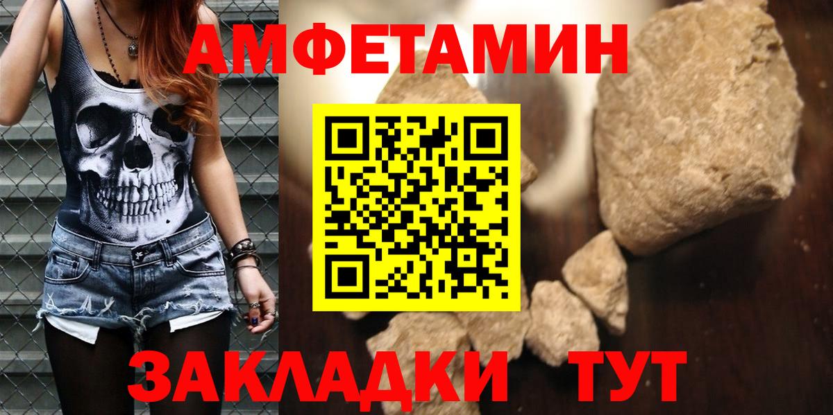 АМФЕТАМИН Premium Королёв
