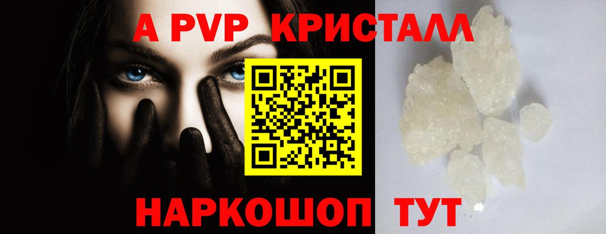 Королёв  Alpha-PVP СК КРИС  цены   Alpha-PVP СК  A-PVP крисы CK  Вход с VPN 
