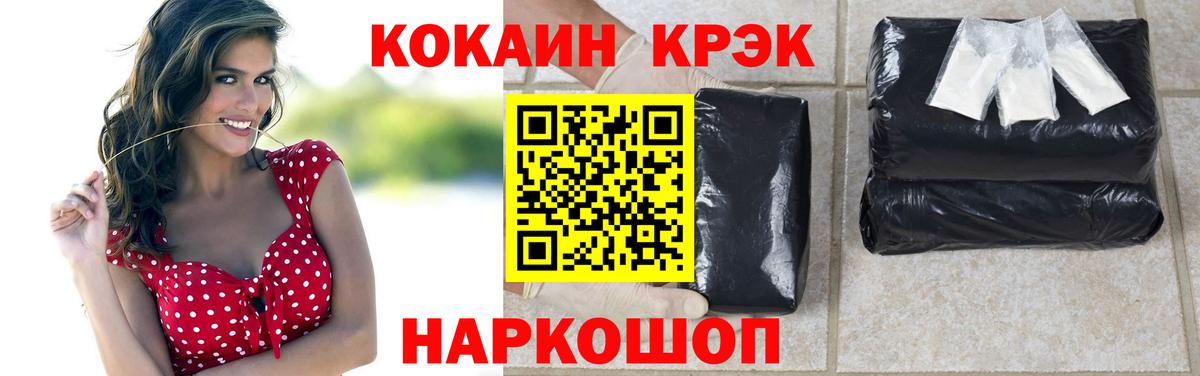 COCAIN Перу Королёв