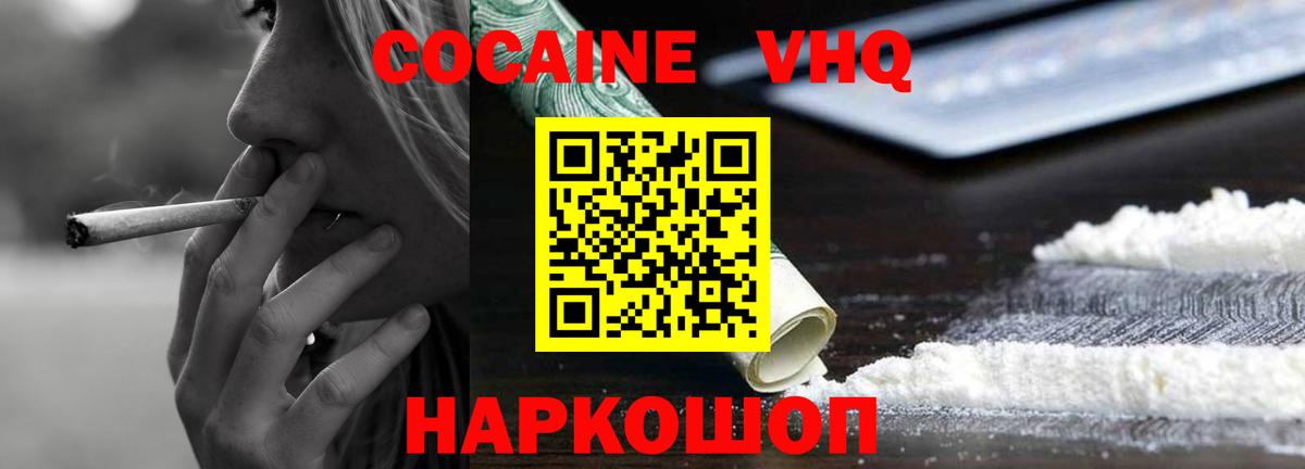 Королёв  COCAIN 98%  Вход с VPN 
