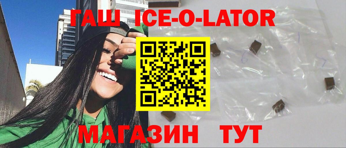ГАШ 40% ТГК  Вход с VPN  Королёв  Гашиш Premium 