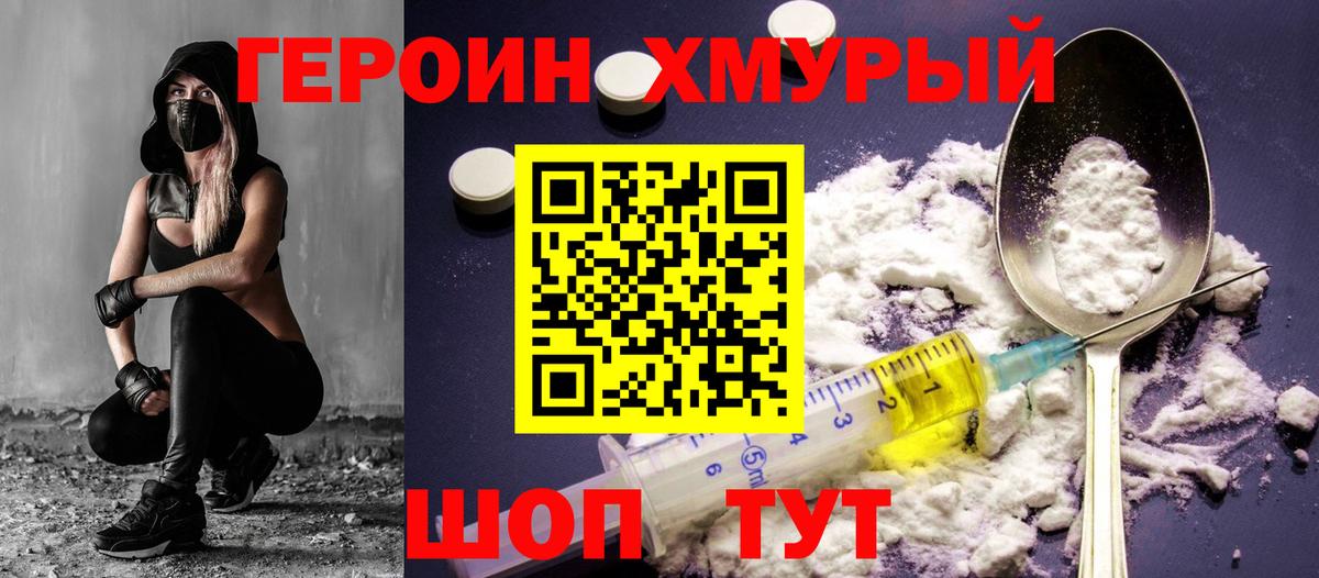 Королёв  Героин VHQ  Героин  Вход с VPN 