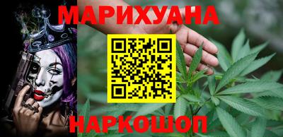 марихуана Комсомольск-на-Амуре