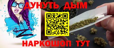 марихуана Комсомольск-на-Амуре