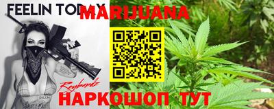 марихуана Комсомольск-на-Амуре