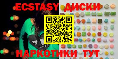 ECSTASY Коммунар