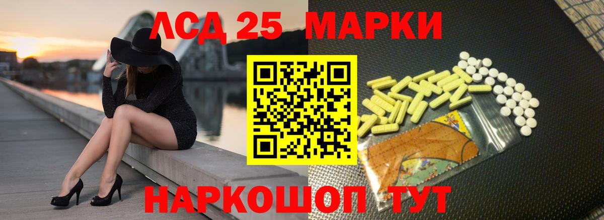 Лсд 25 экстази кислота Королёв