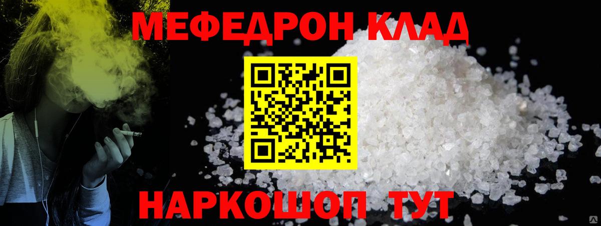 Мефедрон VHQ  МЯУ-МЯУ  МЯУ-МЯУ мука  Королёв  Вход с VPN 