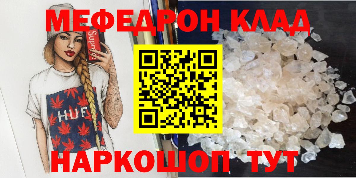 КОКАИН  Конопля  ГАШ  Меф МЯУ МЯУ   Мефедрон  Королёв  Героин  Гашиш  Вход с VPN 