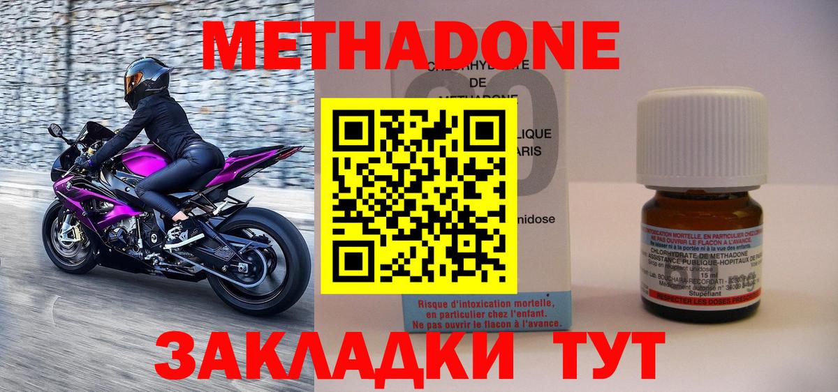 Королёв  Метадон белоснежный  Вход с VPN  МЕТАДОН белоснежный 