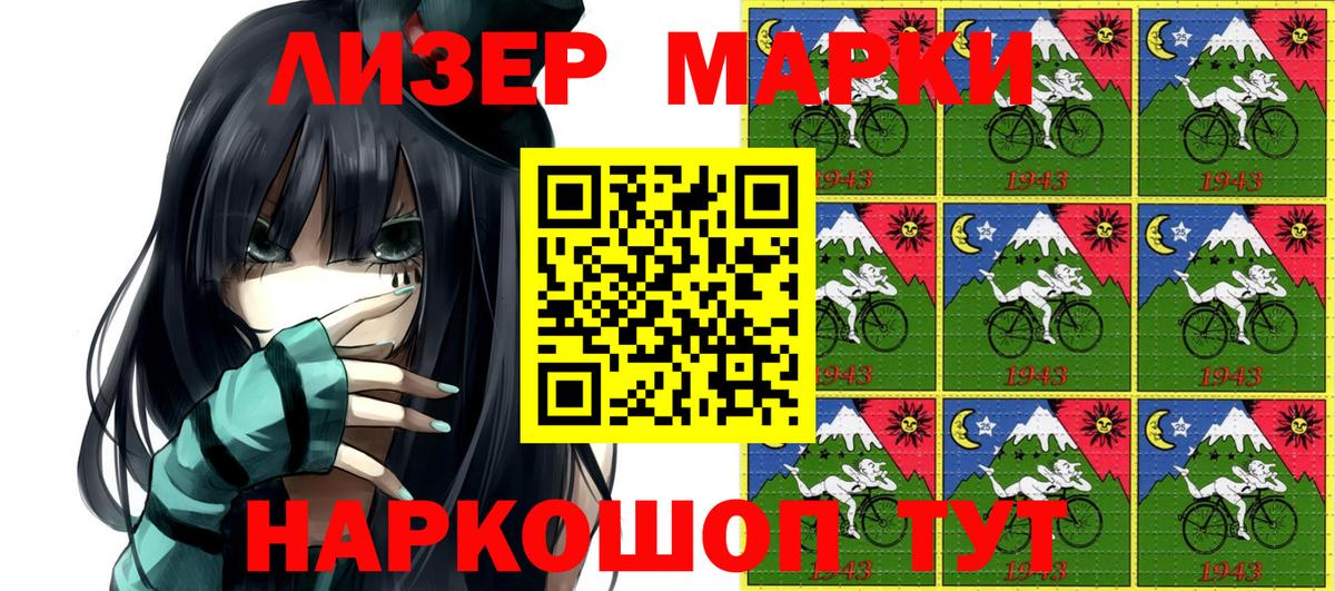 Марки 25I-NBOMe 1,5мг  Вход с VPN  Королёв 