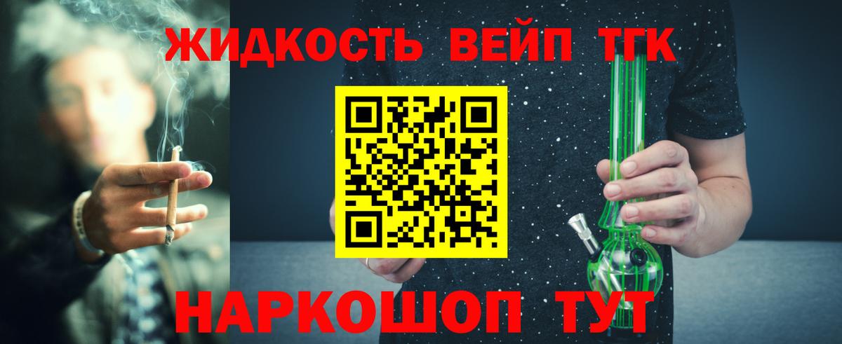 ТГК Wax Королёв