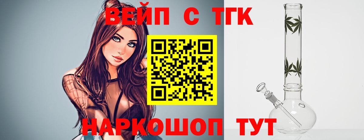 Дистиллят ТГК концентрат  ТГК Wax  Королёв  Вход с VPN 